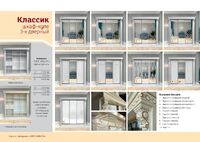 Шкаф-купе Классик 3-х дверный 2380мм 3