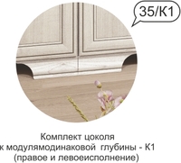Комплект декоративных элементов 1 Венеция 35 бодега